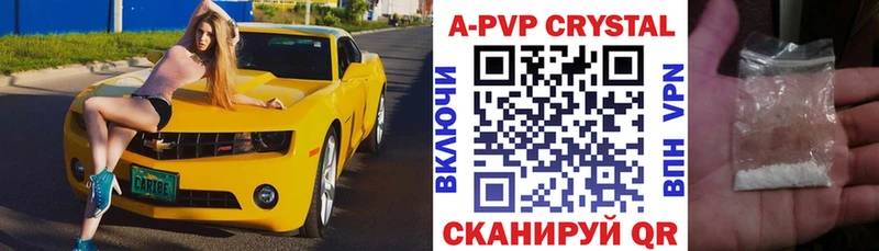 APVP VHQ  Урень 