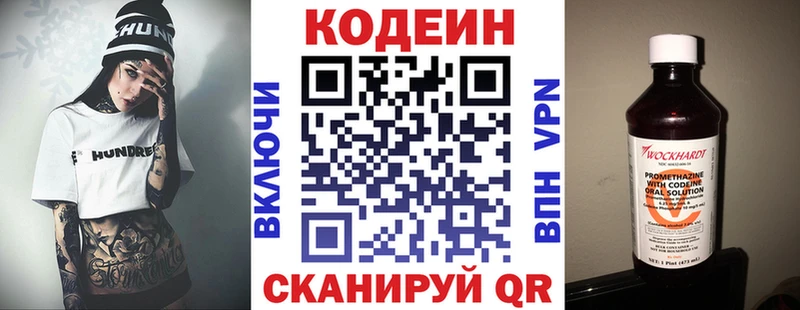 Codein Purple Drank  что такое   Урень 