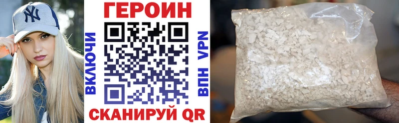 ГЕРОИН афганец  наркошоп  Урень 