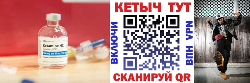 КЕТАМИН VHQ  даркнет сайт  блэк спрут ссылки  Урень 