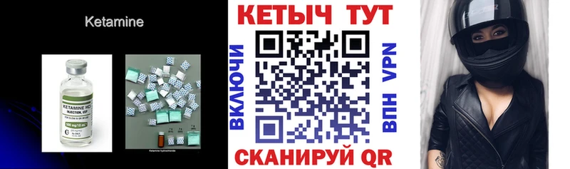 КЕТАМИН VHQ Урень