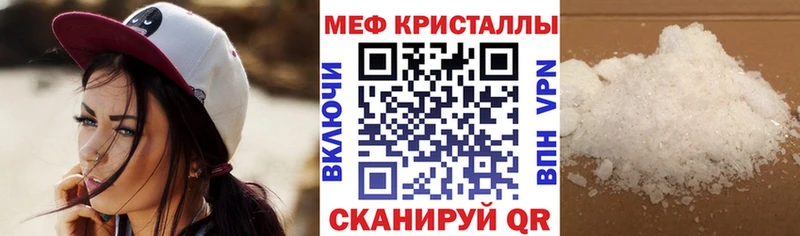 МЕФ mephedrone  Урень 